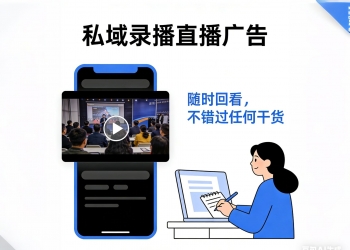 私域录播仿直播H5开源