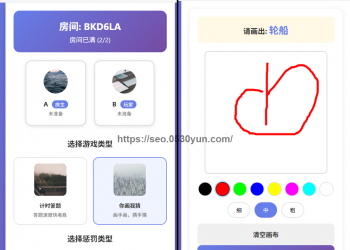 你画我猜计时答题对战房间酒馆互动神器H5开源手册