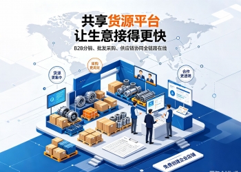 共享货源分销平台B2B 货源分销平台多商户商城源码 一件代...