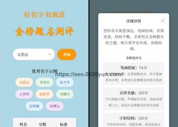 金榜题名姓名测评直播间搭建系统开源用户手册