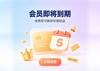 会员到期提醒系统源码 自动短信通知 激活码激活 会员时...