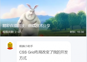 直播间聊天室直播录播消息发送自动对话点赞H5开源手册