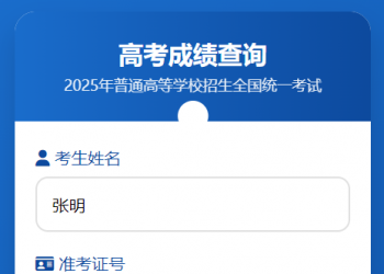高考成绩查询小工具流量主微信小程序开源用户手册
