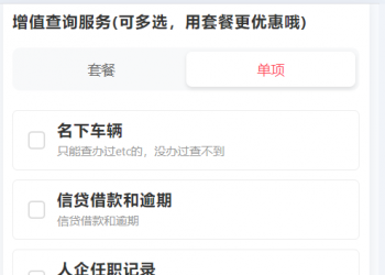 征信婚姻司法案件数据查询H5无需公众号用户手册