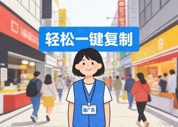 地推扫码复制一键复制快捷复制内容H5抖音快手微信小程序...