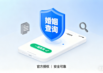 AI婚姻查询小工具抖音快手微信小程序看广告流量主开源