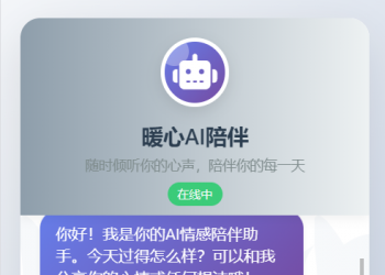 AI情感陪伴小工具流量主微信小程序开源用户手册