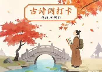 古诗词打卡抖音快手微信小程序看广告流量主开源