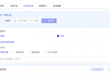 deepseek一键生成文章内容公众号文章采集H5公众号开源手册