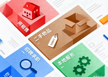 同城分类信息付费入驻发布置顶广告微信小程序开源