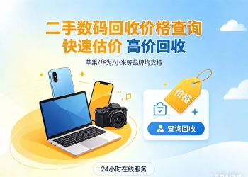 二手手机回收报价查询系统源码 |H5+管理后台 | 拍照识价+...