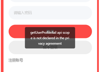 getUserProilefal aiscop eis not declared in the pri vacy agreement