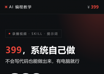 嫌贵可以自己做。399，自己做，做不出来退。