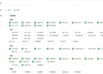 多商户商城分销礼品提货卡h5公众号多端小程序二开②