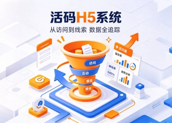 活码H5系统SaaS平台源码域名合规到批量轮换扫码落地页扫...