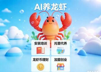 AI养龙虾办公助手智能体OpenClaw赚钱H5/APP开源
