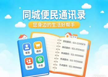 同城便民通讯录电话本微信小程序源码