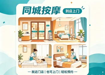 上门按摩系统源码 多商户同城预约到店平台 同城按摩养生...