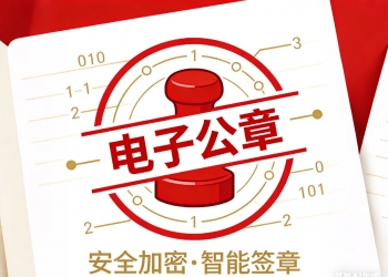 电子印章公章生成制作抖音快手微信小程序看广告流量主...