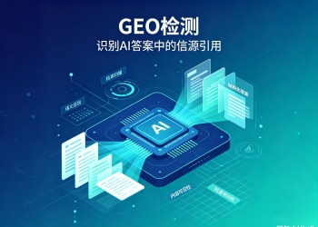 GEO检测系统源码 AI可见性检测平台 支持14个AI引擎