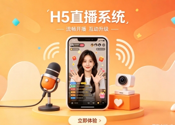 H5直播系统源码 主播观众小助手三端分离 直播间弹幕互动...