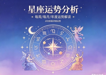 AI星盘星座运势分析解读流量主广告小程序完整源码含DeepSe...