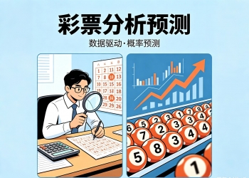 彩票分析预测商业源码含H5前台+管理后台+支付对接 专家方...
