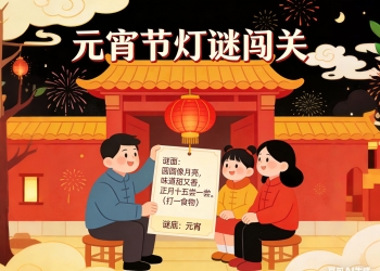 元宵节灯谜闯H5抖音快手微信小程序看广告流量主开源