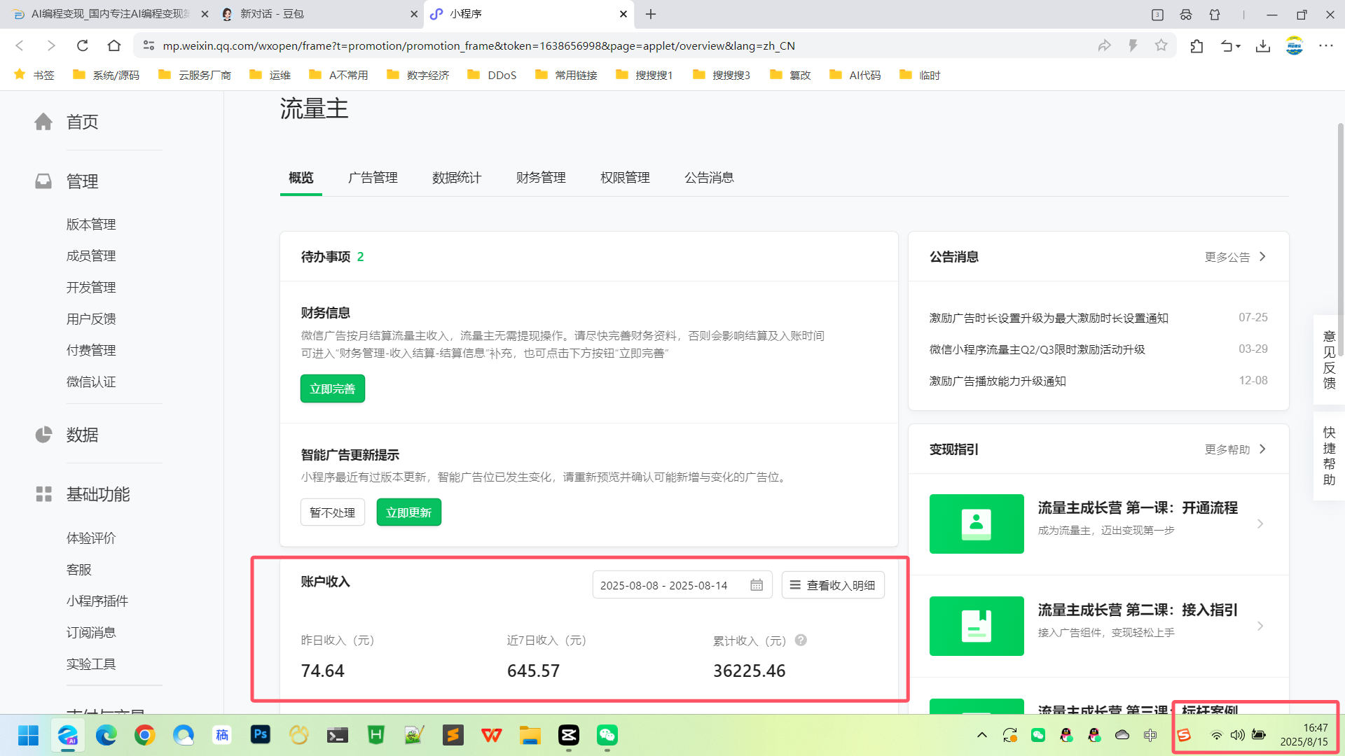QQ20250815-164720.png