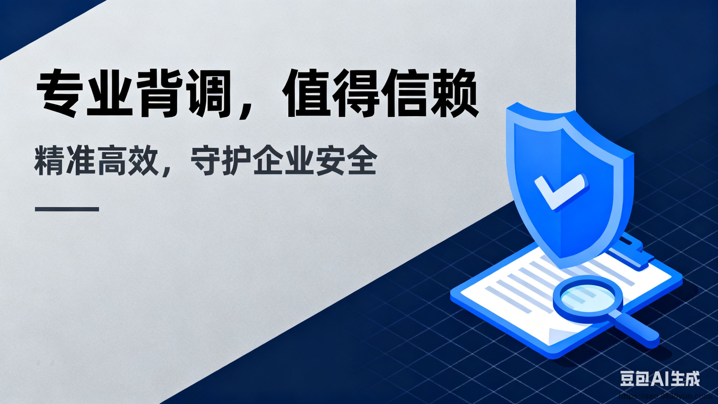 背调广告图制作.jpg